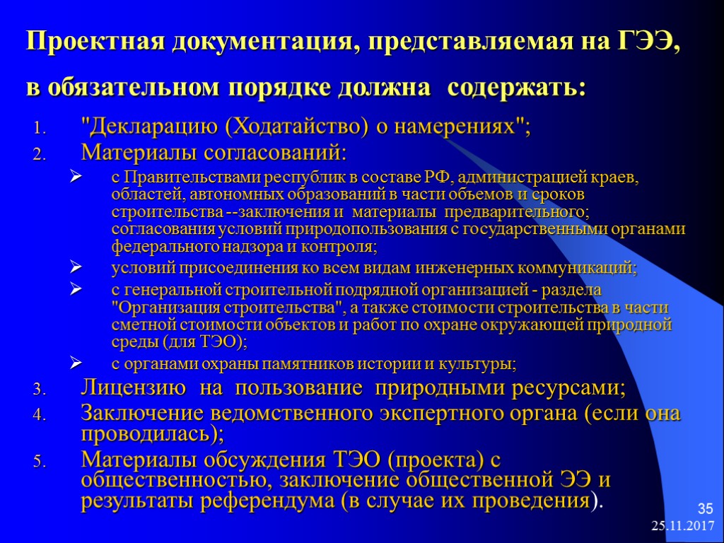 Что в обязательном порядке должен содержать проект производства работ стропальщика